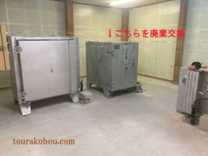 既存電気窯廃棄－TRB-J10導入